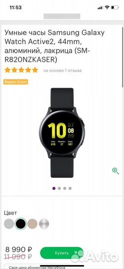Samsung galaxy watch active 2 44 мм