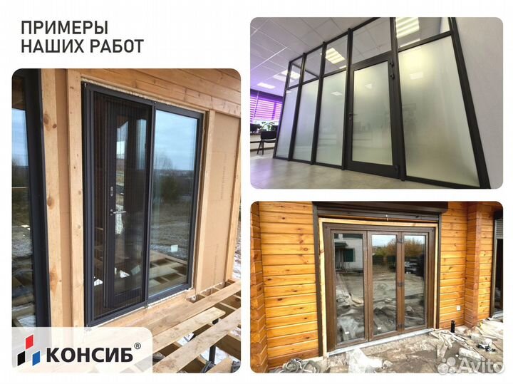 Алюминиевые окна, пластиковые окна