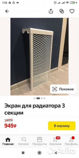 Экран для радиатора 3 секции