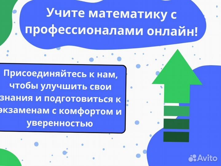 Репетитор по математике / Подготовка к ЕГЭ ОГЭ