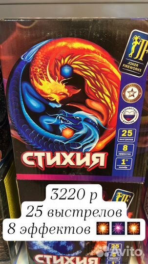 Салюты и фейерверки joker