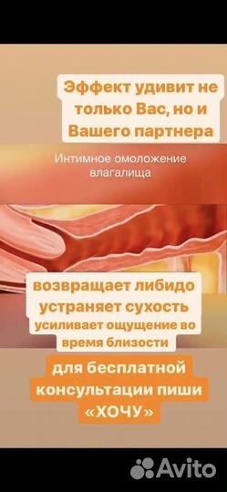 Интимное востановление-омоложение