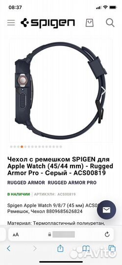 Чехол с ремешком spigen для Apple Watch (45/44 mm)