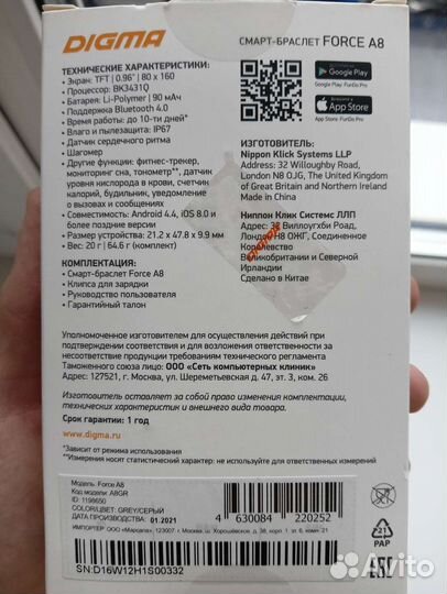 Смарт-Бpаслет Digma force A8