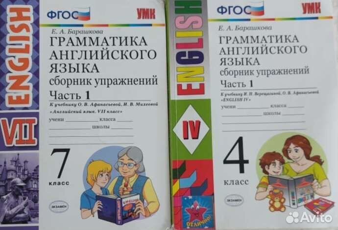 Учебники Грамматика 1 2 3 4 5 6 7 8 класс