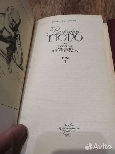 Виктор Гюго собрание сочинений в 6 томах