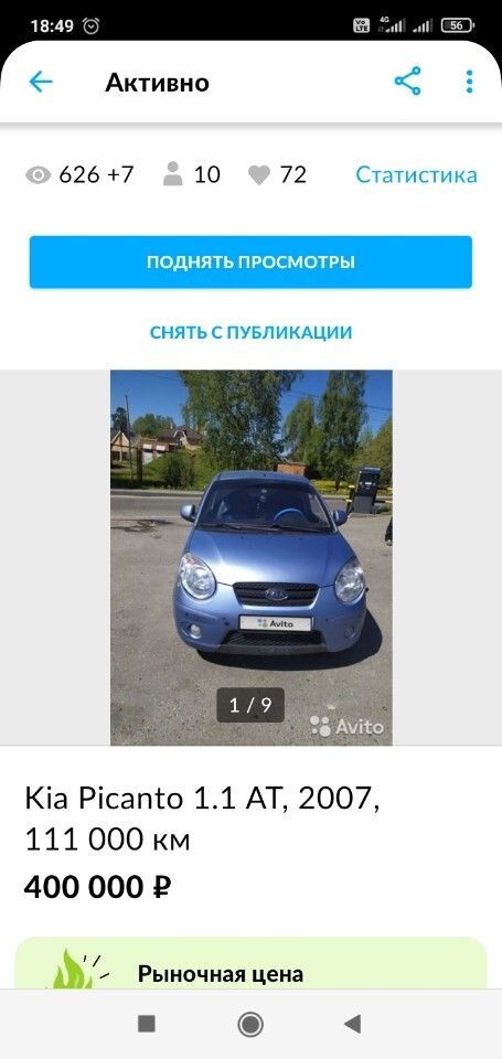 Kia Picanto: фото владельца
