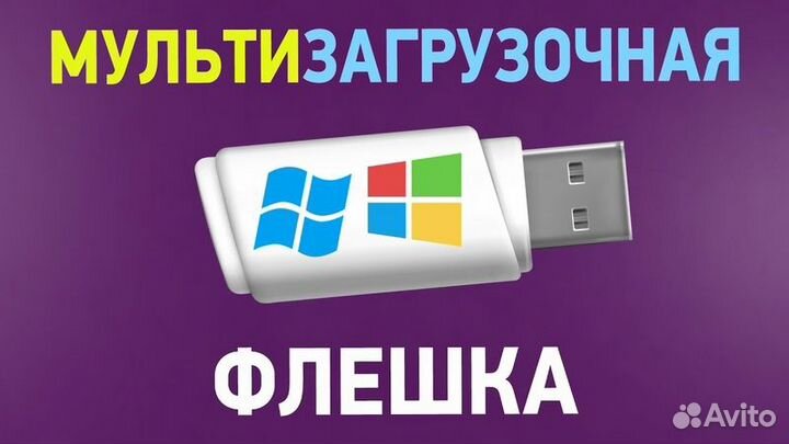 Загрузочный DVD С Windows 7,8.1,10
