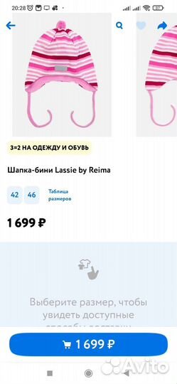 Шапка Lassie 46-48