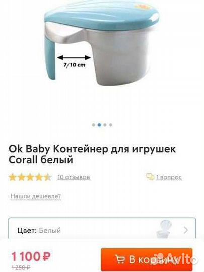 Контейнер для игрушек