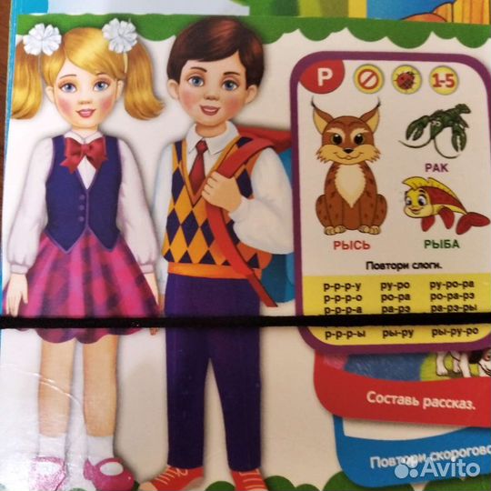 Логопед с выездом на дом