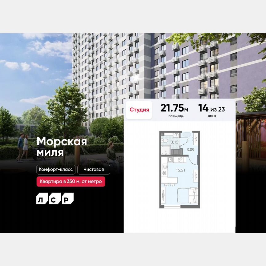 Квартира-студия, 21,8 м², 14/23 эт.