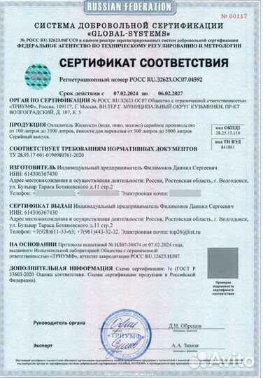 Охладитель молока (открытый танк молочный)