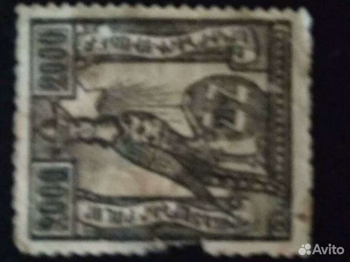 Марка Армения 1922 год выпуска