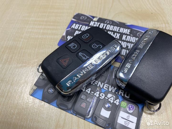 Корпус ключа Land Rover Рэнж Ровер