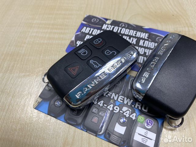 Корпус ключа Land Rover Рэнж Ровер