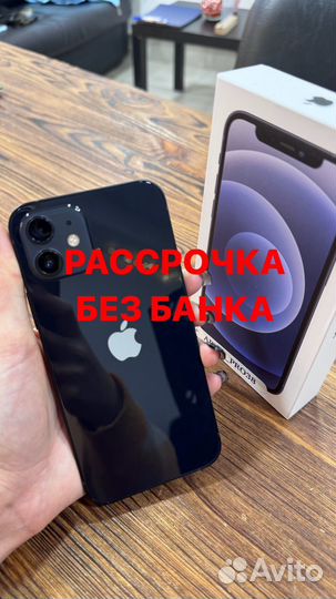 iPhone 12, 256 ГБ