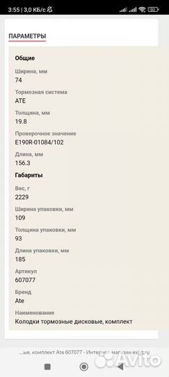 Тормозные колодки передние на volkswagen /audi