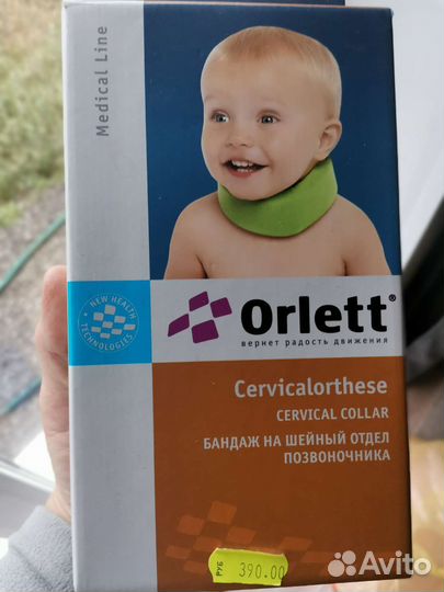 Бандаж для новорожденных