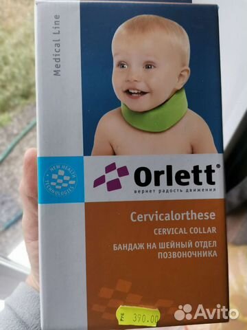 Бандаж для новорожденных