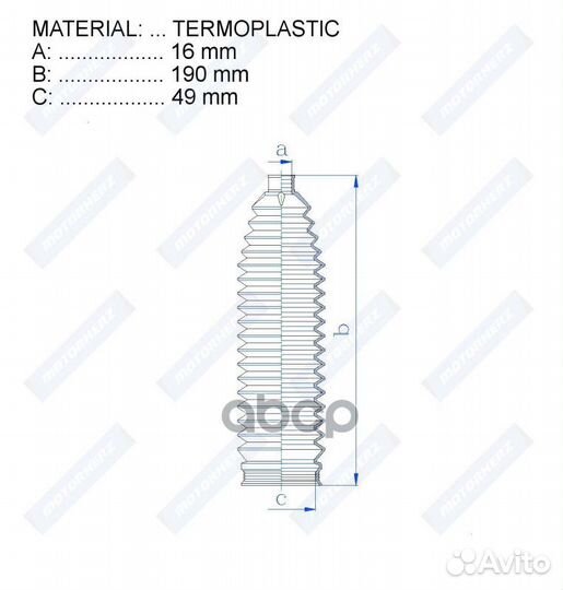 Пыльник рулевой рейки termoplastic (16*190*49)