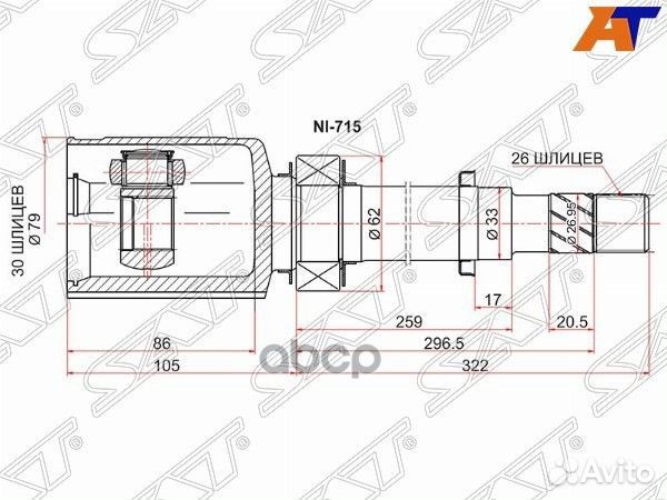 Шрус внутренний RH nissan qasqai J10 HR16 06-13