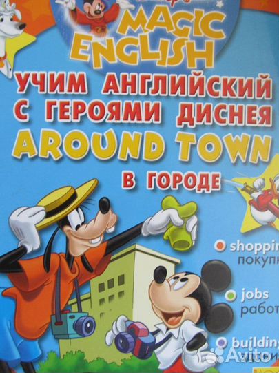 Шикарные интерактивные книги английский Дисней