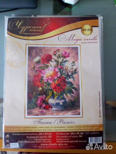 Продам набор для вышивания картин крестиком
