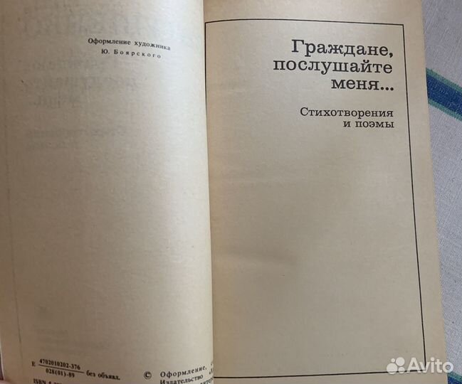 Евгений Евтушенко Стихотворения