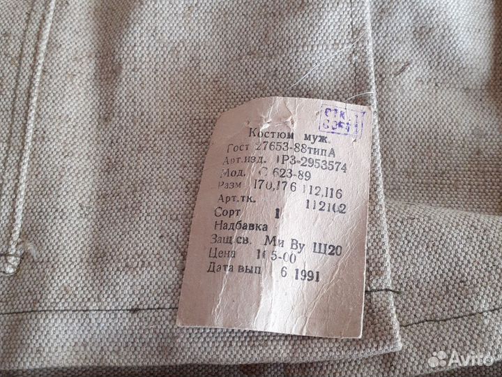 Костюм сварщика летний