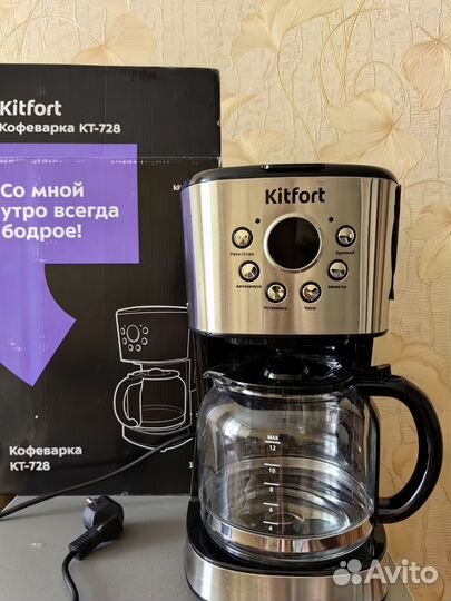 Кофеварка капельная kitfort