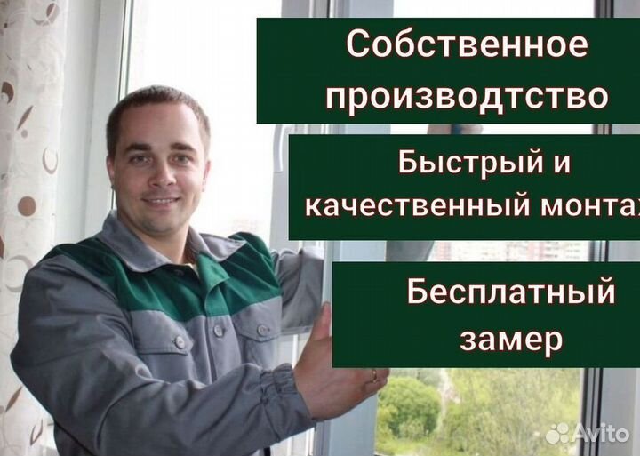 Окна быстро за день