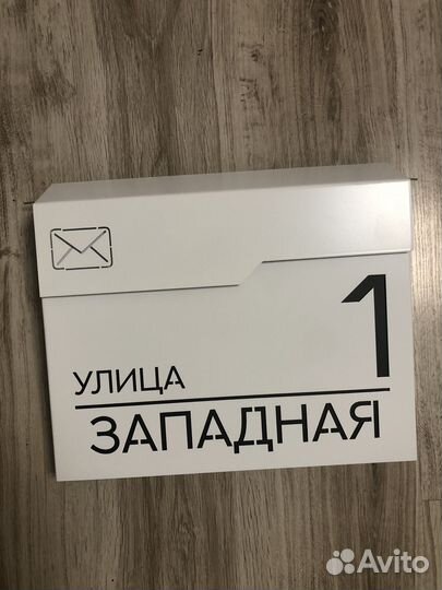 Почтовый ящик