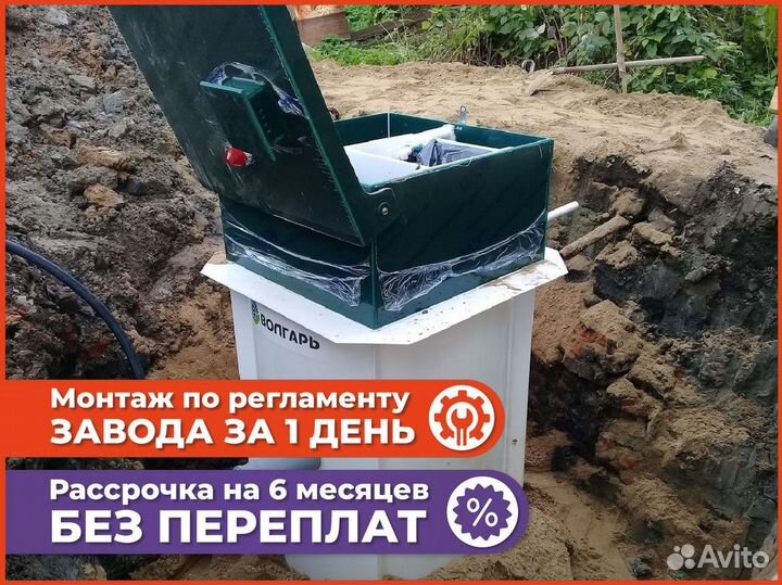 Септик для дома и дачного участка под ключ