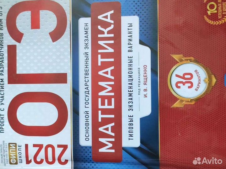 Учебники для подготовки к огэ