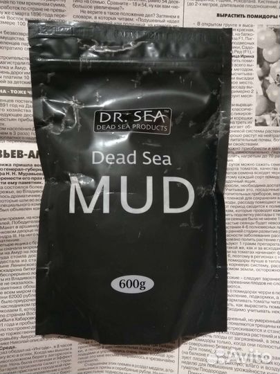 Грязь мертвого моря