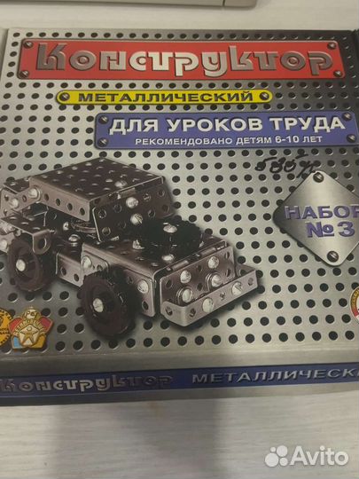 Конструктор металлический