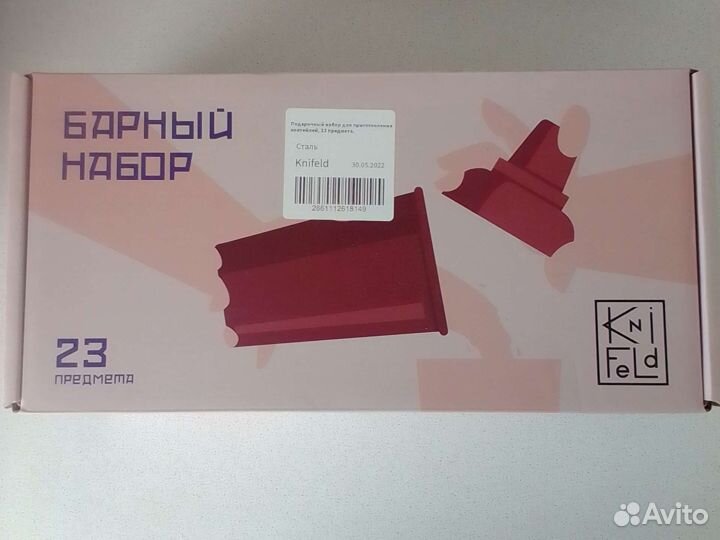 Подарочный барный набор 23 предмета