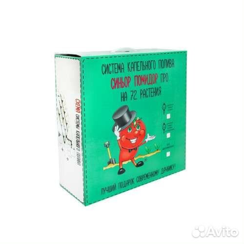 Капельный полив