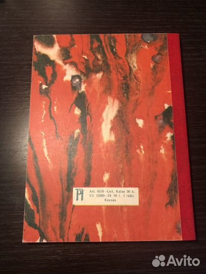 Тетрадь СССР Каунас в клетку 96 листов