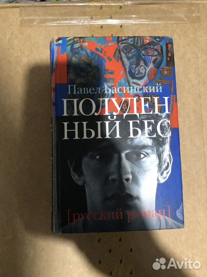Книги: Лукас, Басинский
