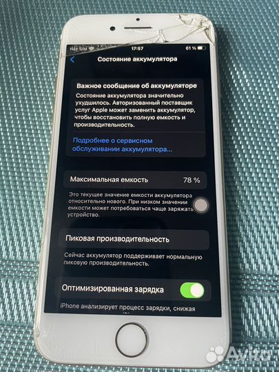 iPhone 7, 32 ГБ