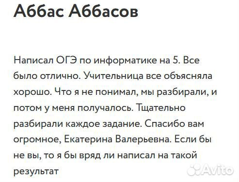 Репетитор по информатике дистанционно