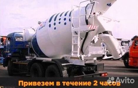 Бетон всех марок