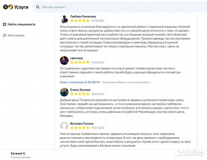 Ремонт Телевизоров Пылесосов Микроволновых Печей