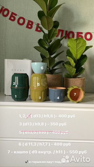 Горшки керамические для цветов