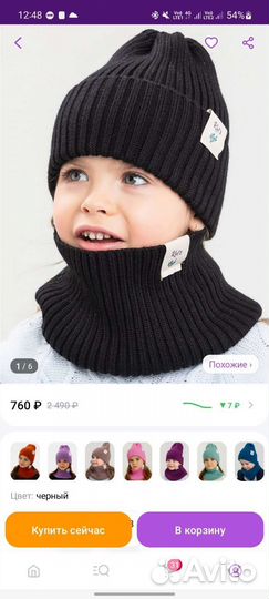 Детская шапка и снуд