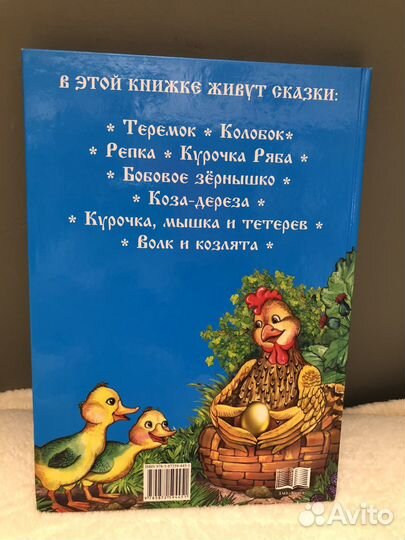 Маленькие сказочки