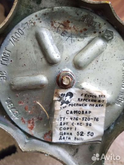 Самовар электрический