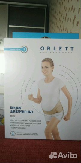 Бандаж для беременных